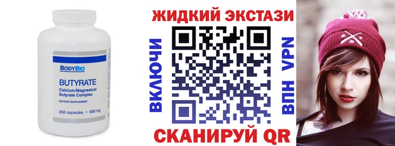 OMG как зайти  Семикаракорск  Бутират Butirat 