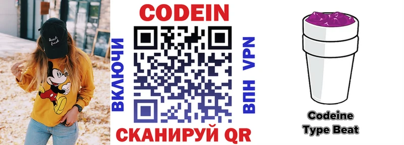 Кодеиновый сироп Lean напиток Lean (лин)  наркошоп  Семикаракорск 