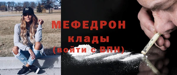 меф Беломорск
